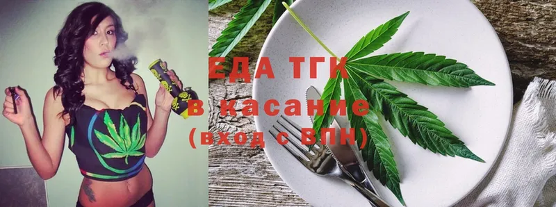 Еда ТГК конопля  Курлово 