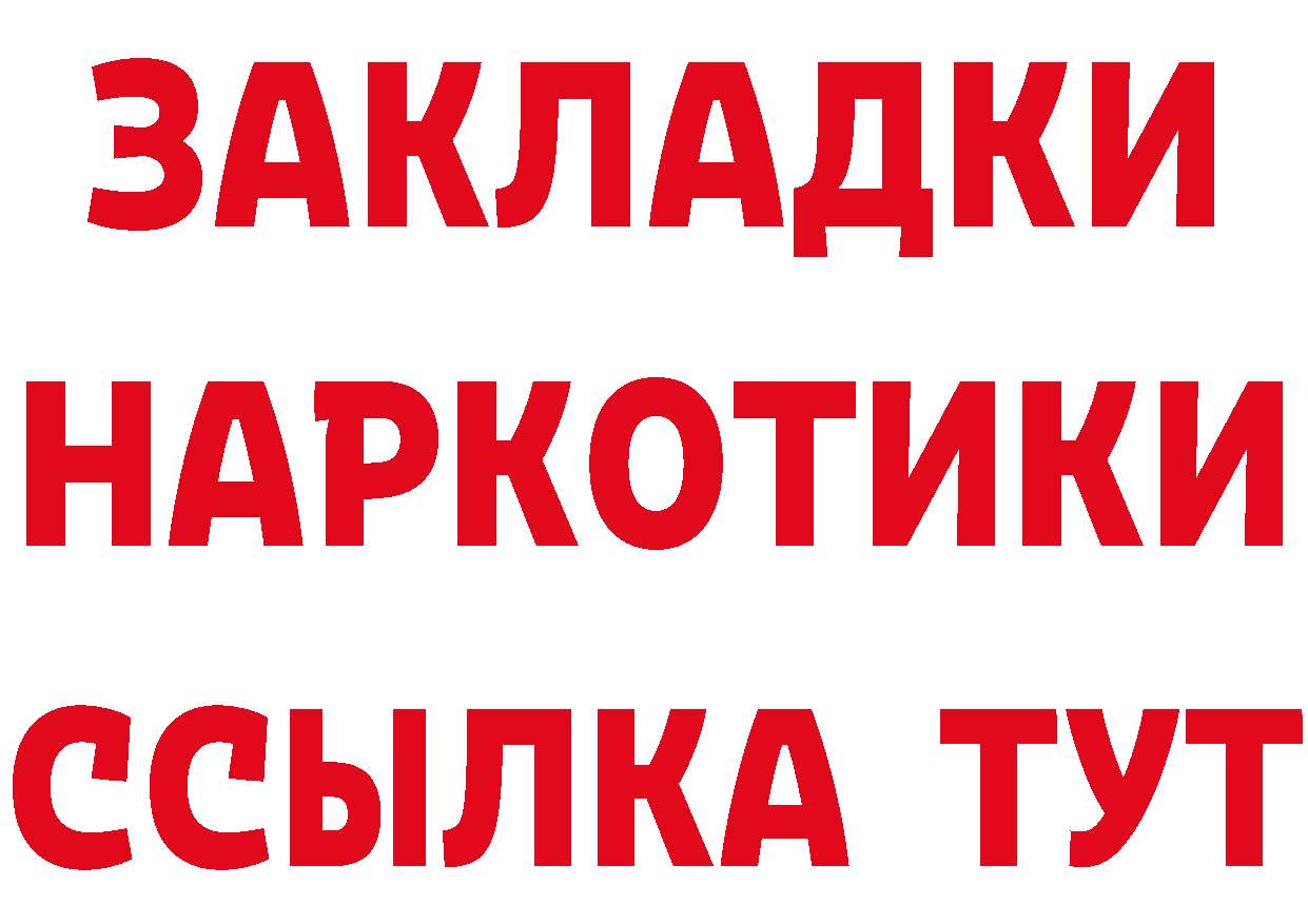 Что такое наркотики  официальный сайт Курлово