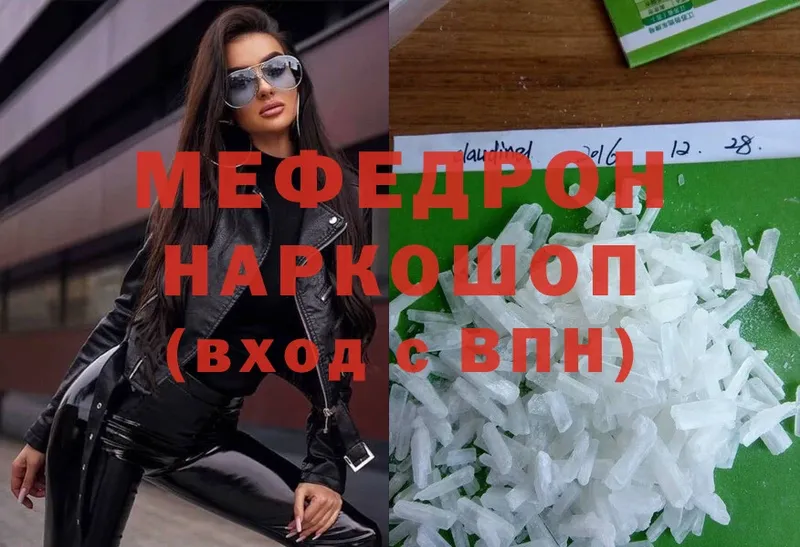 наркотики  Курлово  Мефедрон кристаллы 